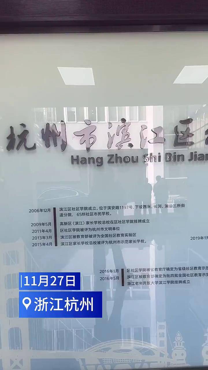 电竞亦可“不老”！走进滨江社区学院体验老年人的乐趣