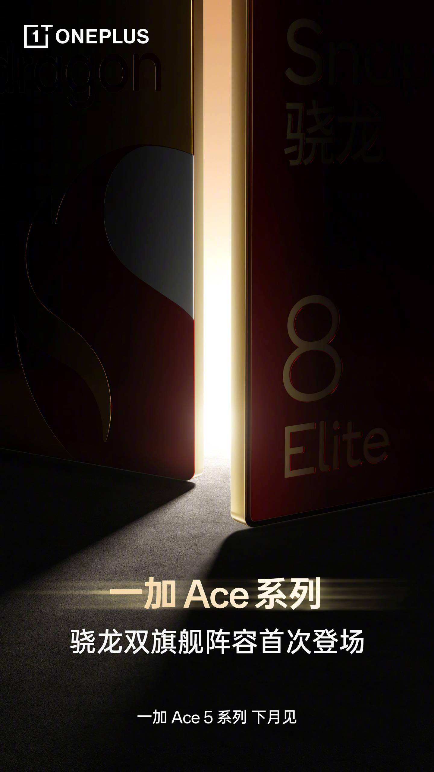 一加李杰公布 Ace 5 手机《王者荣耀》手游帧率表现