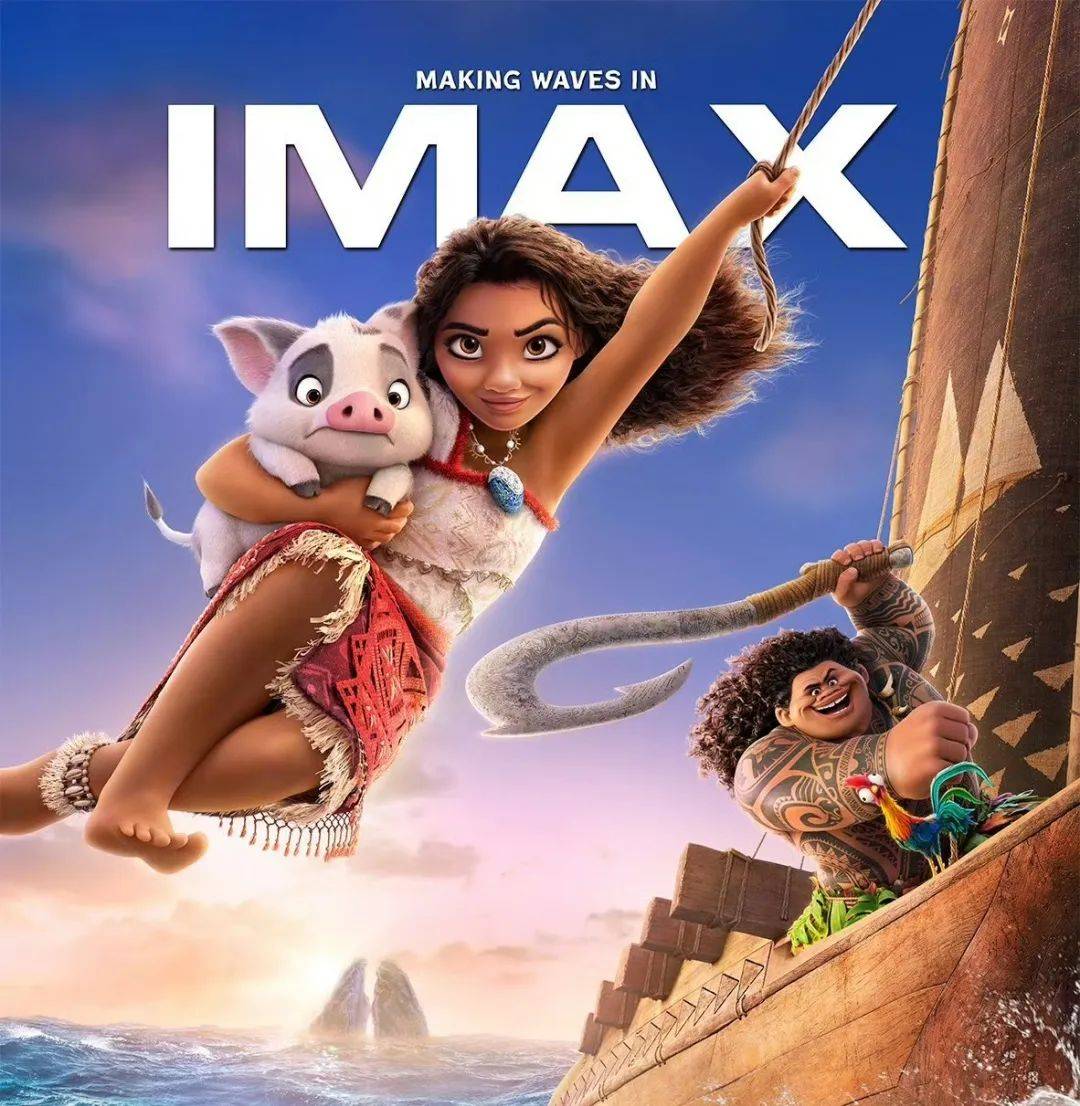 【预售开启】11月29日《海洋奇缘2》全新冒险即将揭晓!