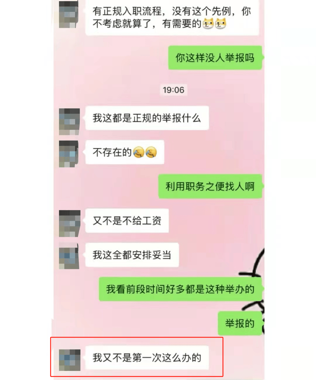 区域经理招聘女生做情人月薪1.3万？立白科技集团：查无此人，怀疑冒用名义