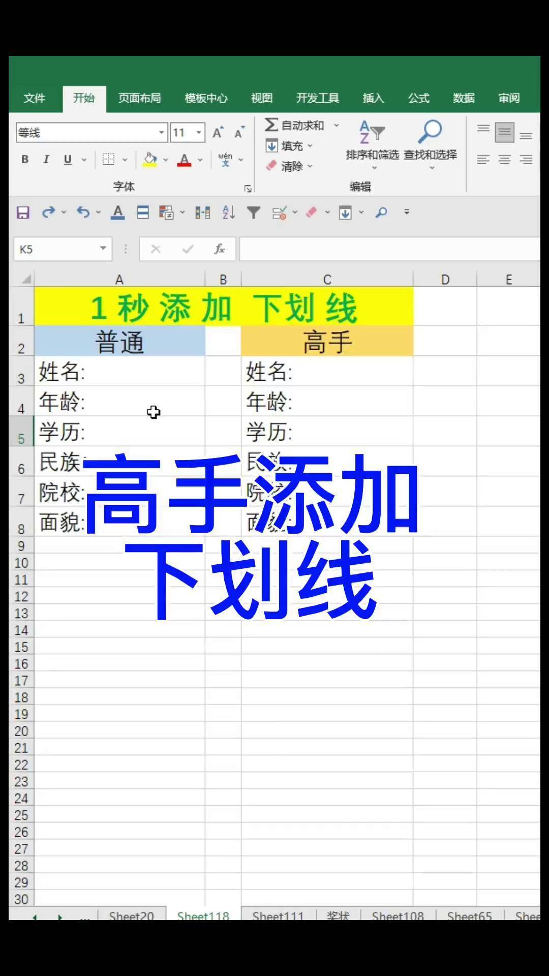 注册账号下划线是什么意思啊怎么填写才正确呢的简单介绍 注册账号下划线是什么意思啊怎么填写才正确呢的简单介绍