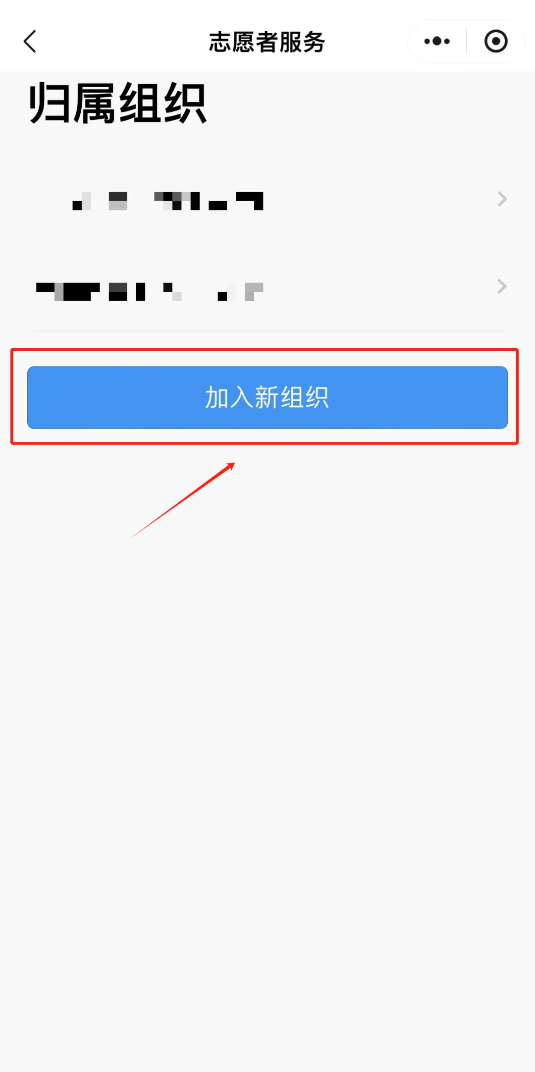 团员注册i志愿