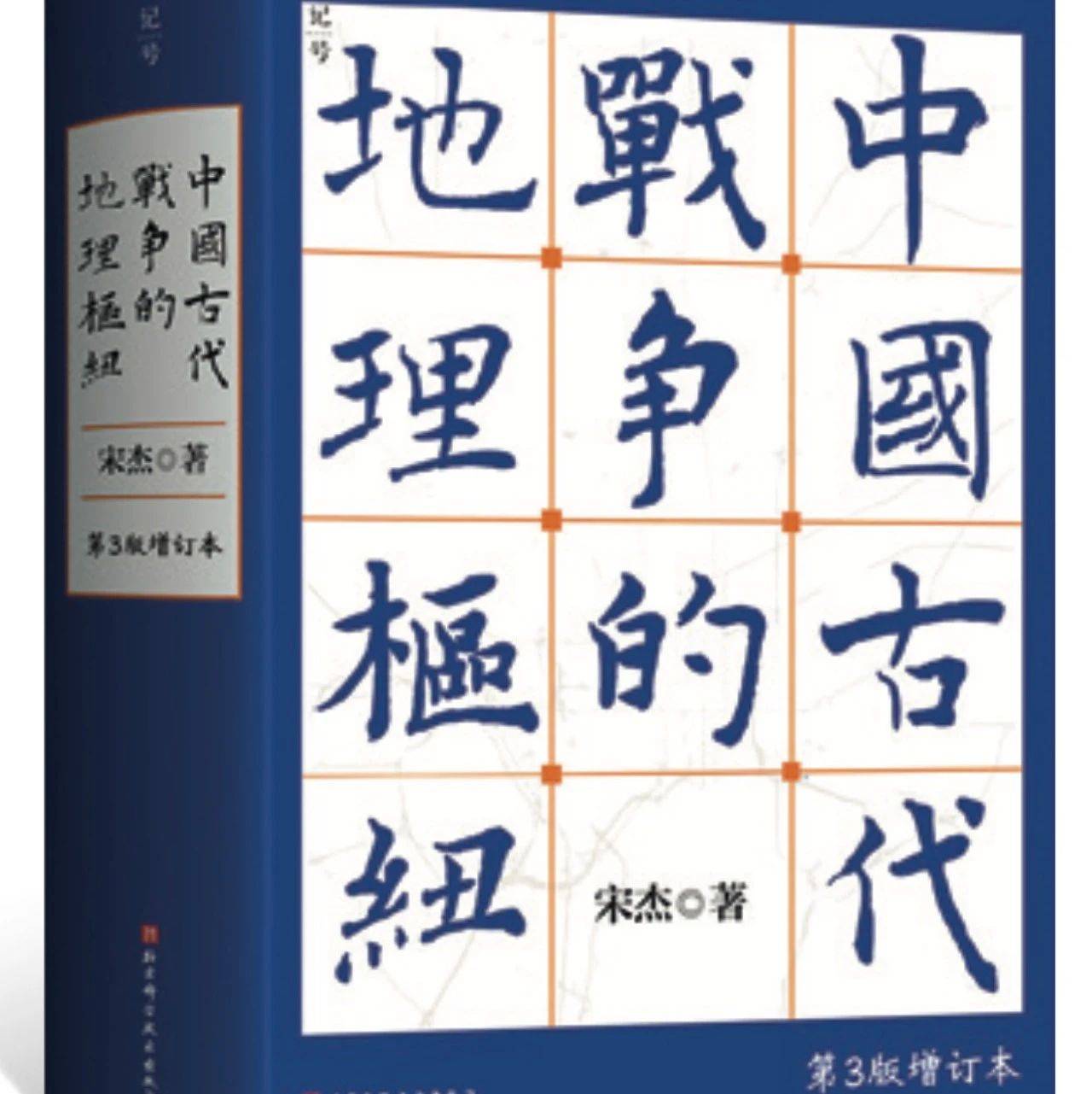 中国古代战争的地域分类和锁钥地点|《财经》书摘_淮南_民族_地区