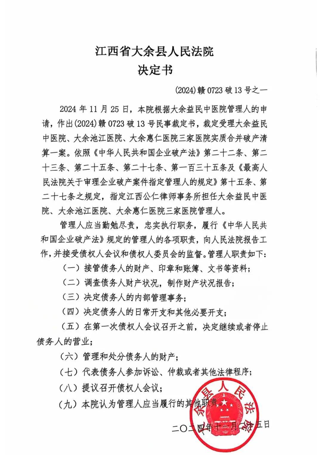 破产清算案债权申报工作合法,有序进行,根据《中华人民共和国企业破产