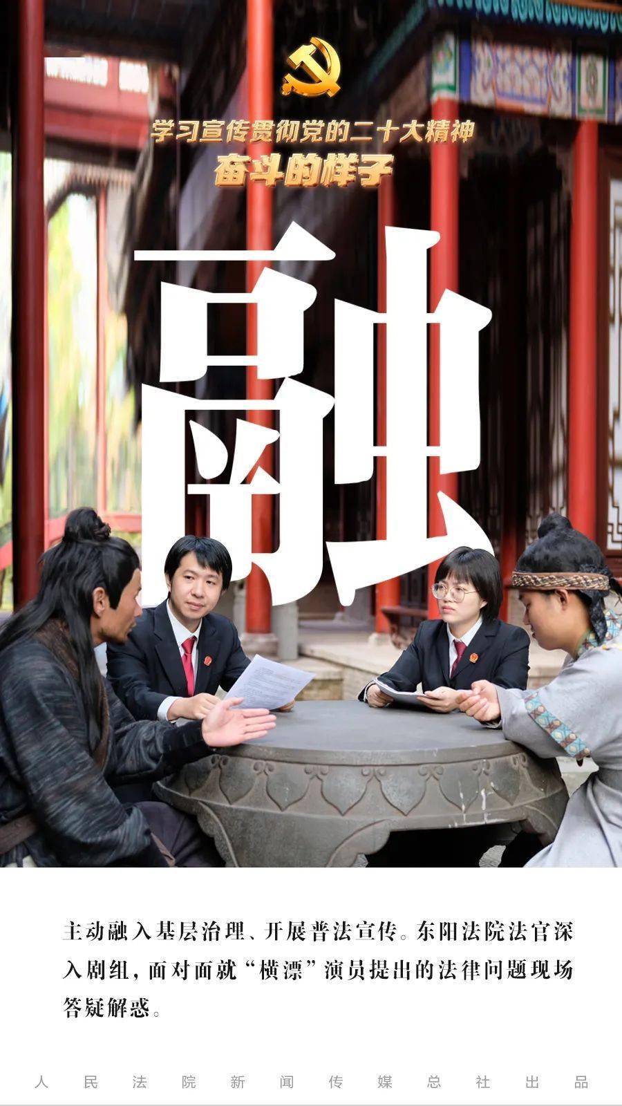 王兵 刘吟秋 柳杰 丁珈文案:裴蕾 | 通讯员:陈巧颖海报设计:张雨薇