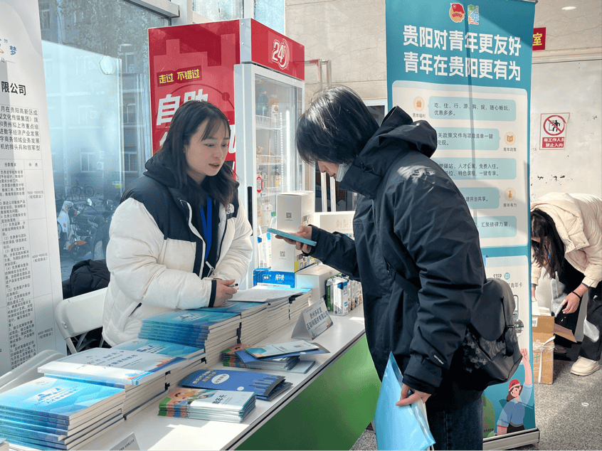 令人心动的offer来了!贵阳贵安"引筑"活动走进北京