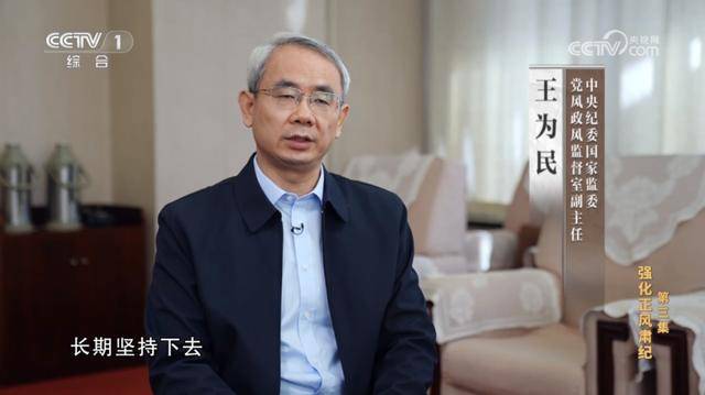 王为民“空降”地方，任省纪委副书记