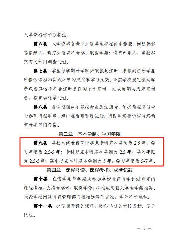 江苏沛县一政协常委伪造假文凭：真假毕业证系同一大学、同一编号