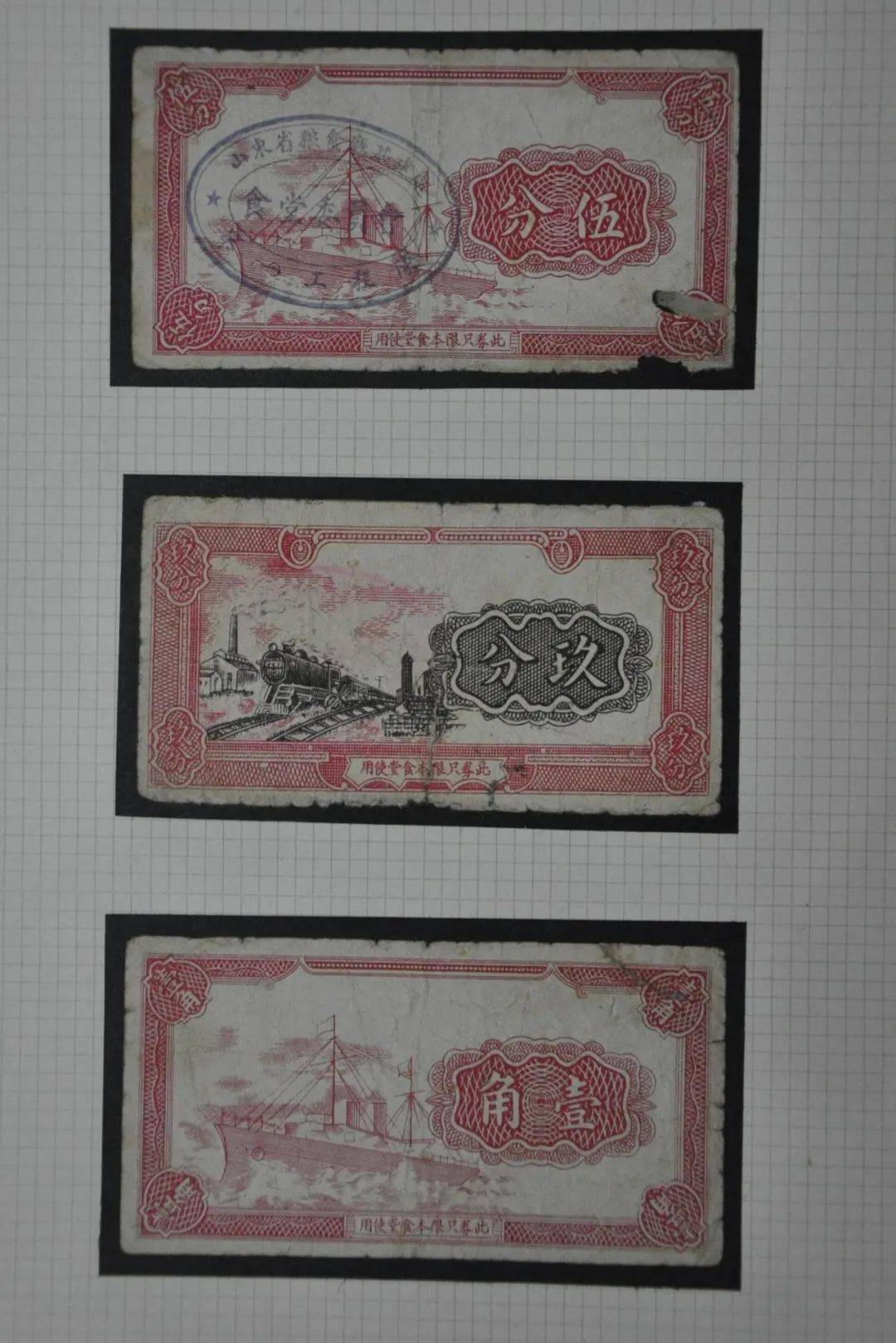 1953年之前的老币饭票1953年之前使用的老币饭票,300元,500元,1000元