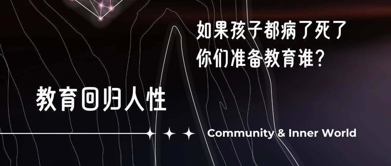 不妨持一点批评的态度_教育_创新_底线