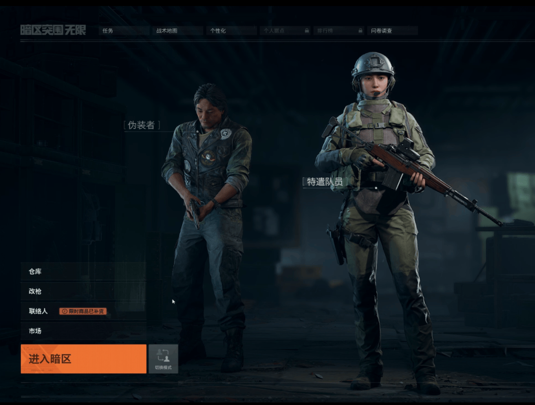 暗区突围手游没有ios