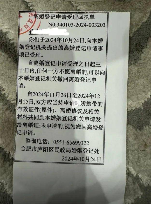 请受理回执单》，该回执单的落款为“合肥市庐阳区民政局婚姻登记处”。评论区网友称“原配”账号一晚上涨了