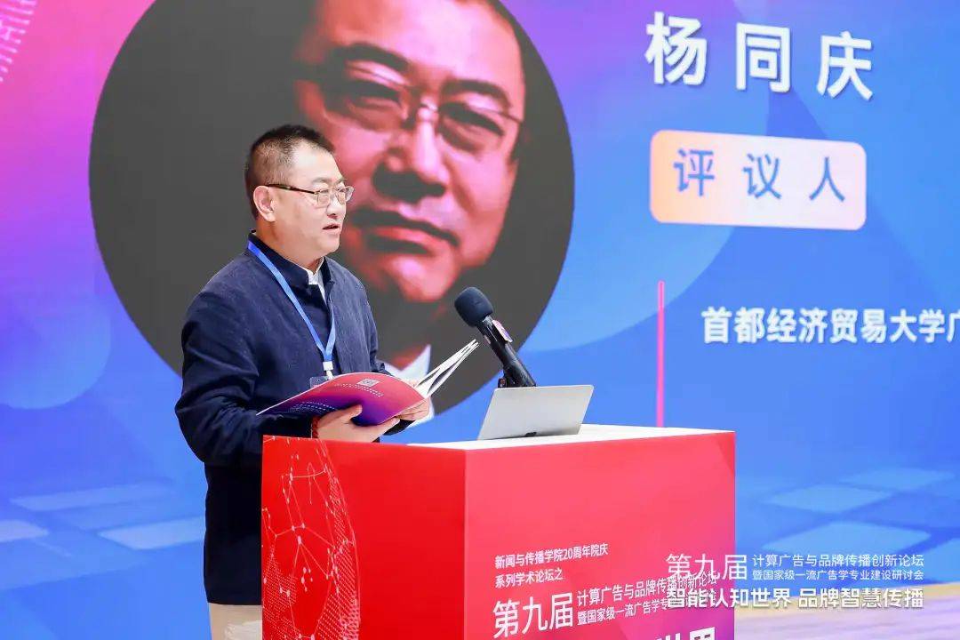 上海大学新闻与传播学院教授,博士生导师杨海军,四川大学文学与新闻