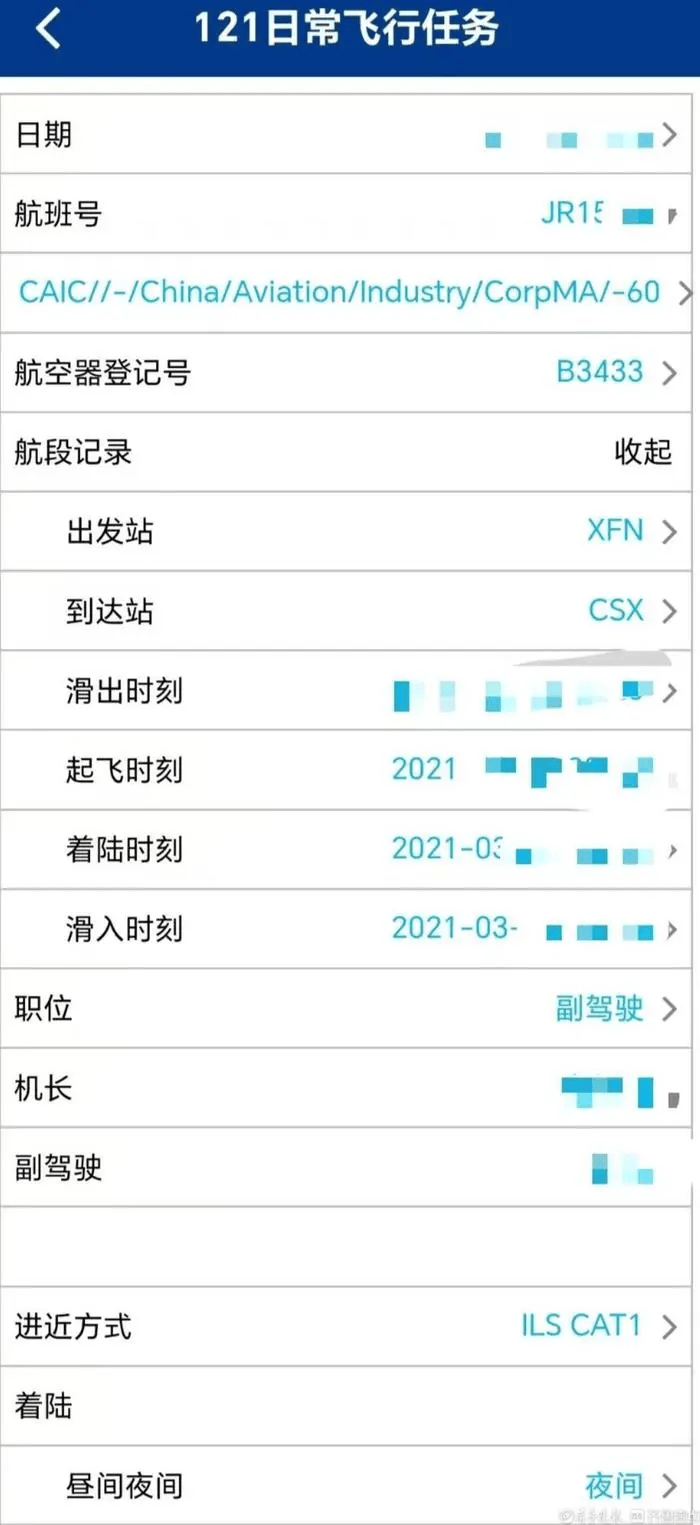 飞行员送外卖补贴家用？航空公司被曝欠薪，官方回应