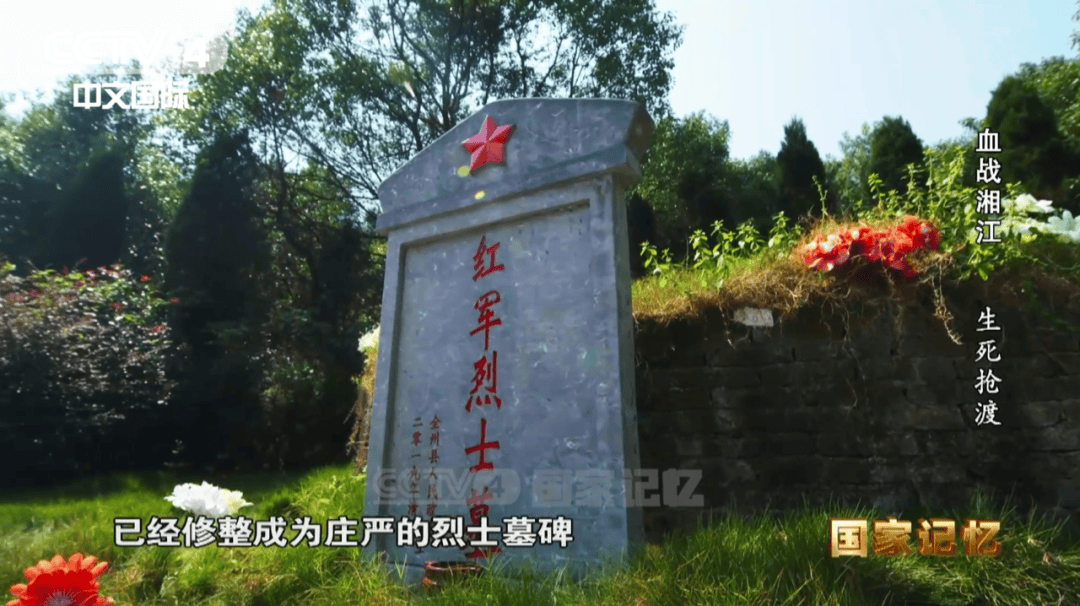 90年前的今天,烈士的鲜血染红了湘江_陈树湘_敌人_道县