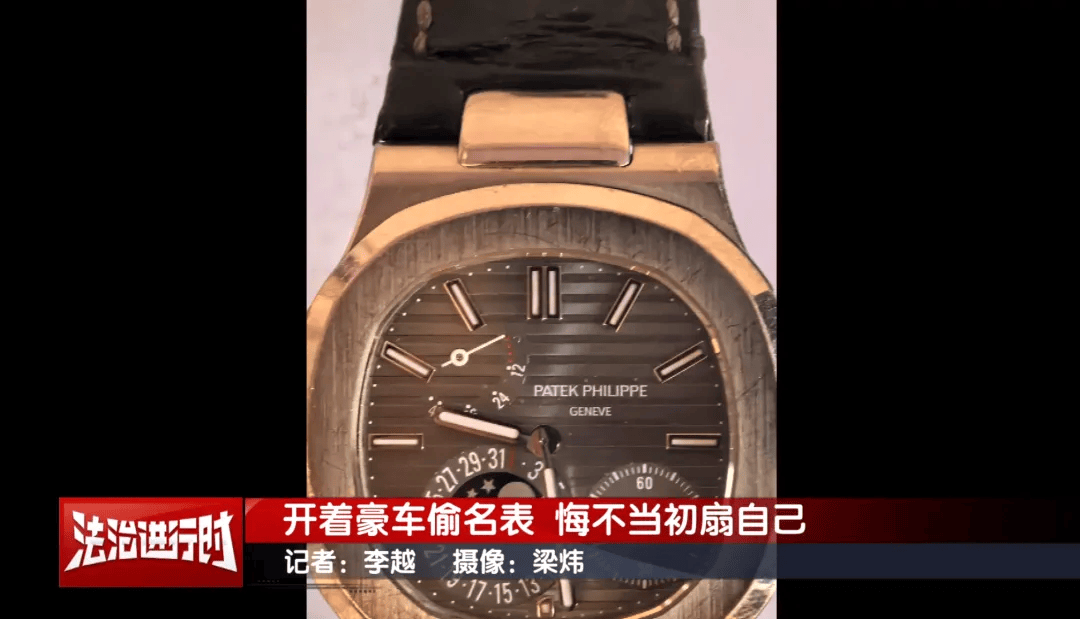 北京丰台一男子开豪车撬窗偷百达翡丽手表?刑拘! 北京丰台一男子开豪车撬窗偷百达翡丽手表?刑拘!