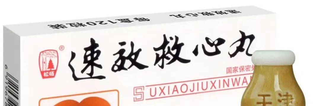 速效救心丸竟可治这20多种病症！_患者_治疗_疗程
