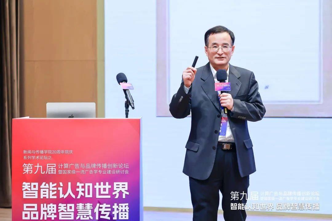 上海大学新闻传播学院教授,博士生导师杨海军首先带来了《aigc广告