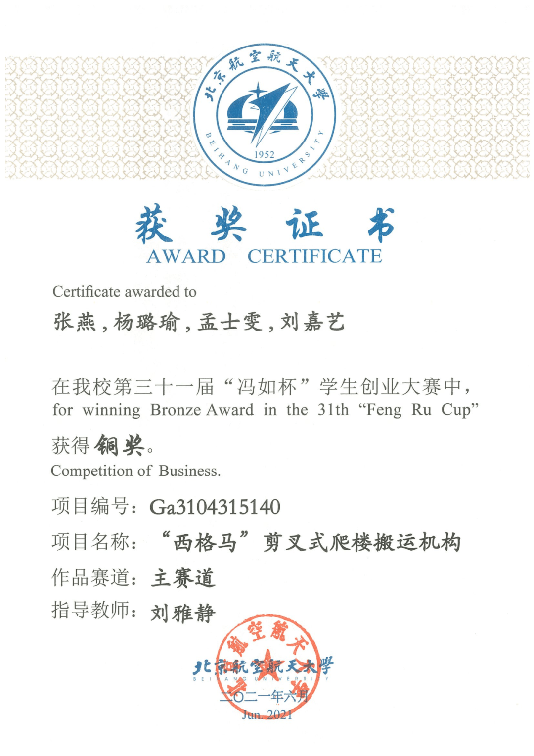 四海相逢的她们,齐聚动力,六载携行!