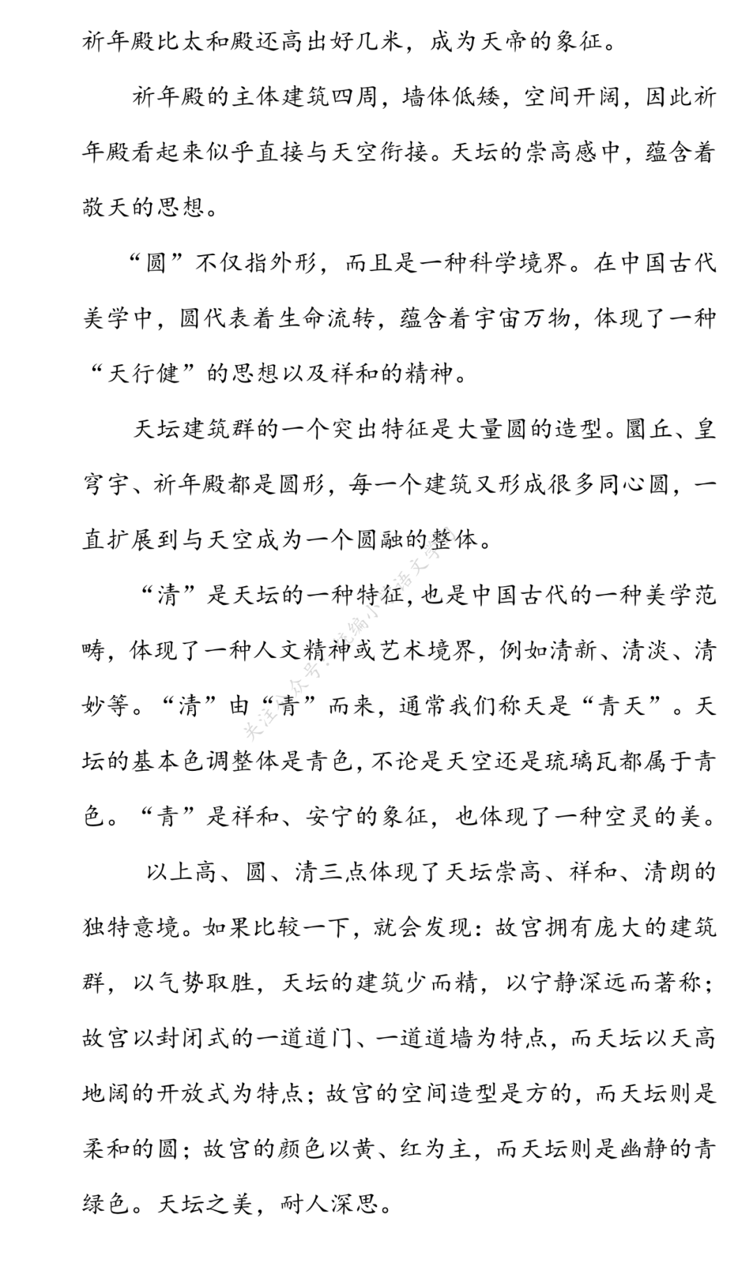 统编版语文六年级(上)期末专项训练卷10—阅读方法