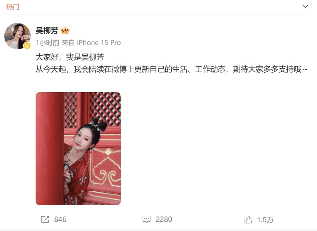 吴柳芳开通微博账号,粉丝数短时间破万,账号认证为“前体操运动员” 吴柳芳开通微博账号,粉丝数短时间破万,账号认证为“前体操运动员”