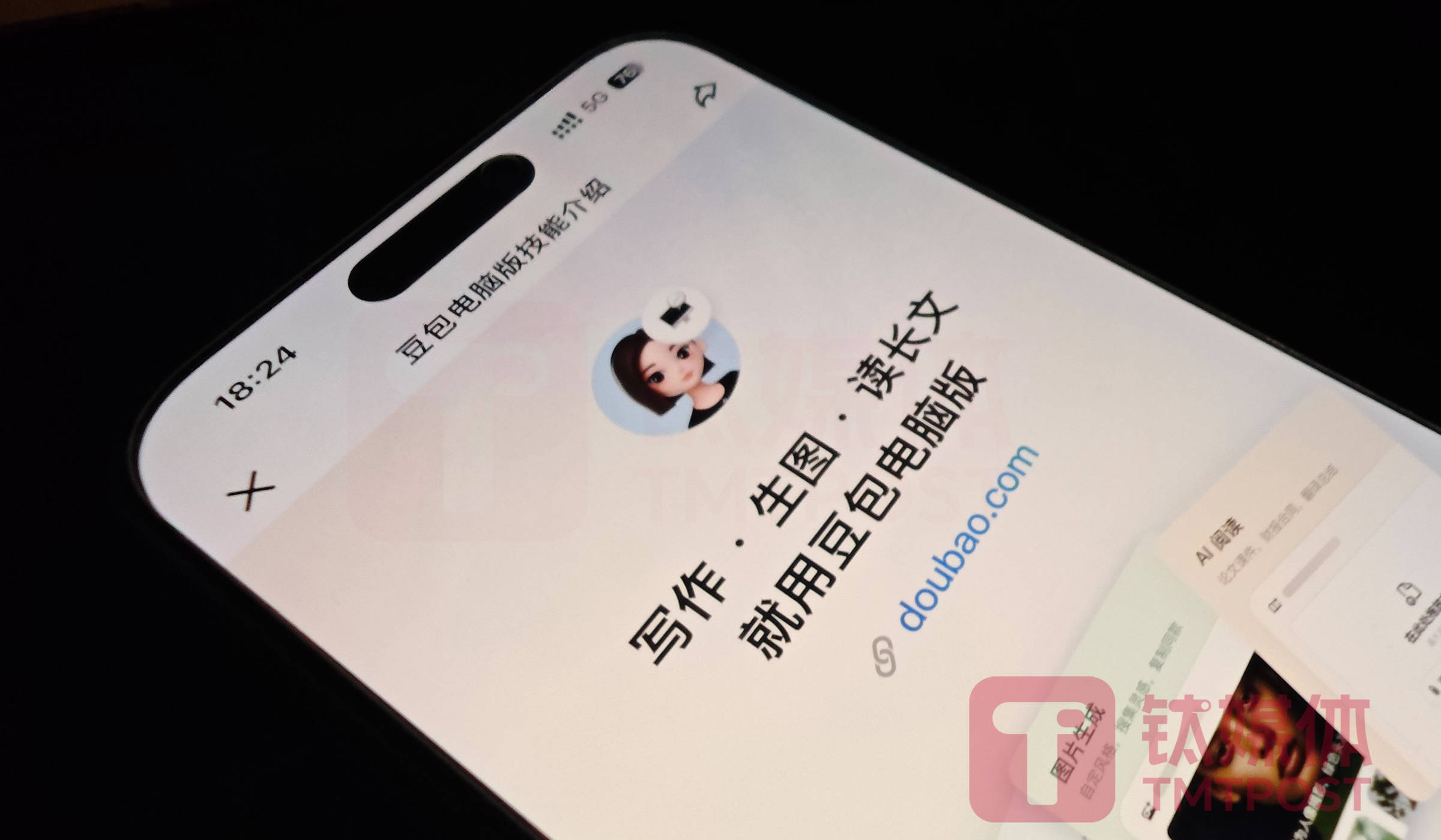 字节跳动李亮(字节跳动李亮四川)