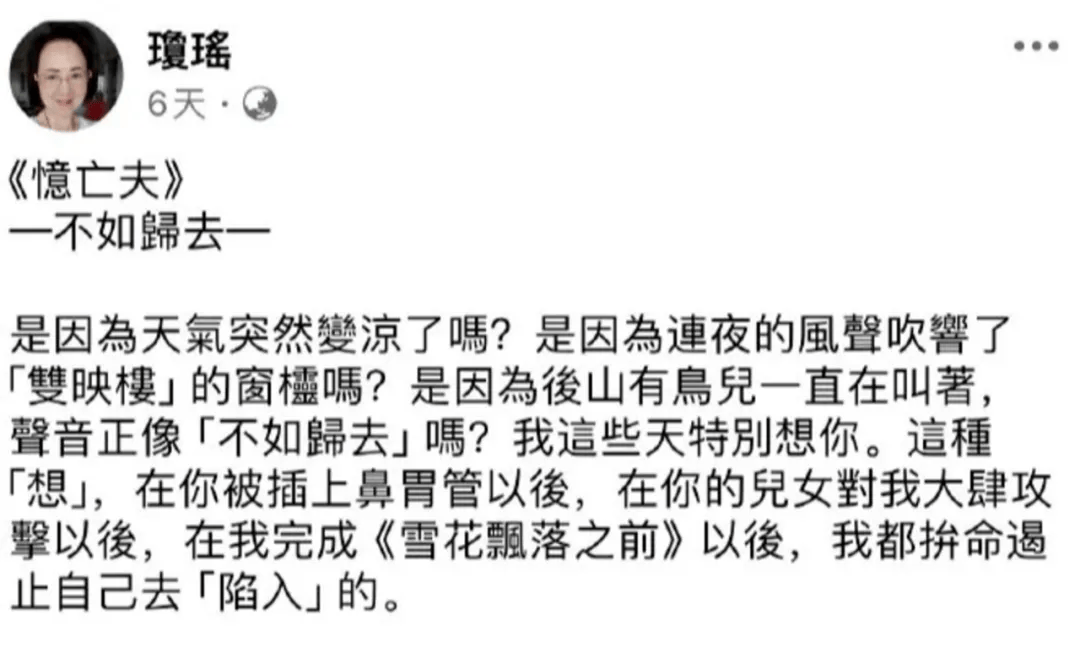 苏有朋、黄奕、姚晨……发文悼念！