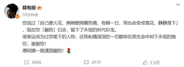 琼瑶翩然谢幕，86岁推出“最后一部长篇小说”