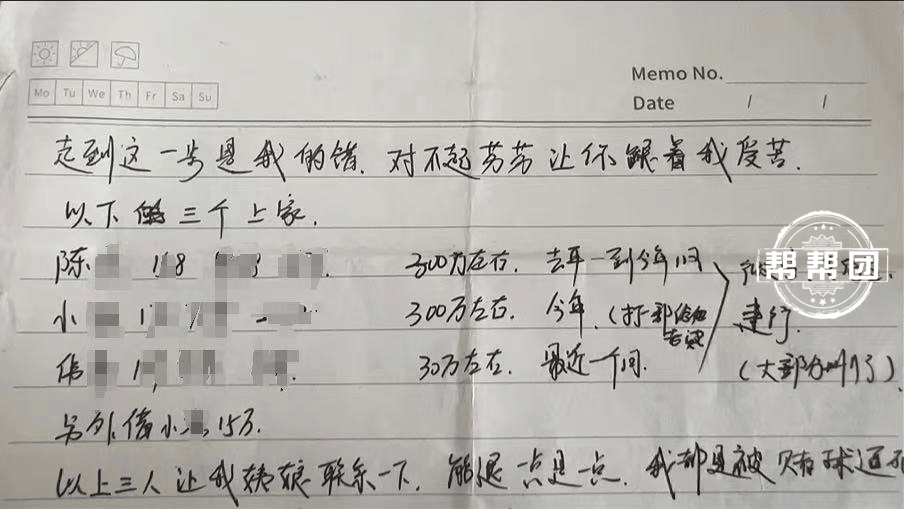 海参厂老板赌球输2200万元自杀，家人发声，警方已介入调查