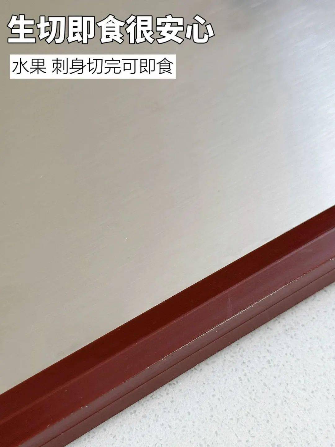 你家的菜板该换了