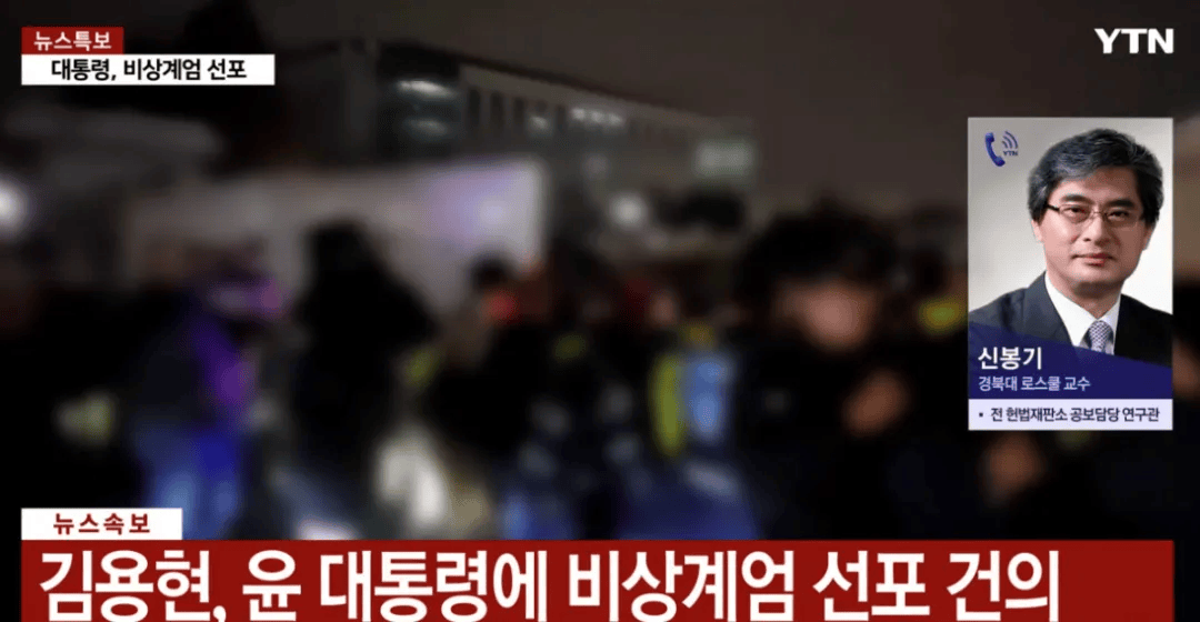 韩国戒严司令部发布一号戒严令!最新情况汇总