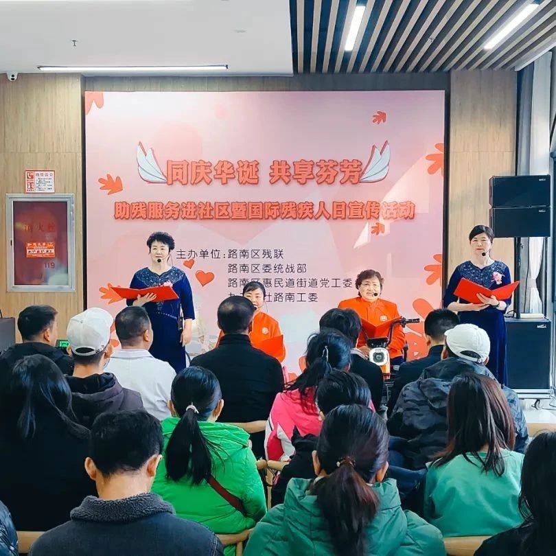 “双争”有我丨唐山路南：文化助残进社区 惠民服务零距离