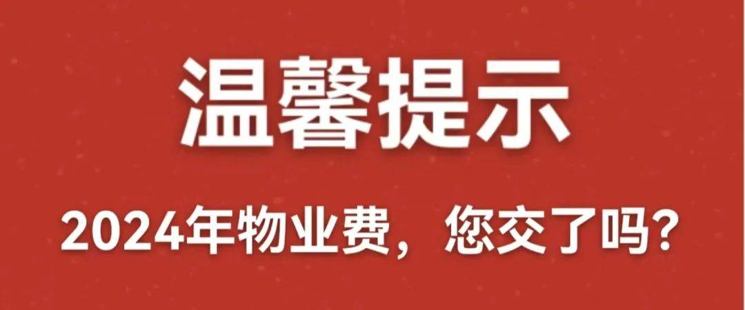 物业协会会费怎么收(物业协会会费怎么做分录)