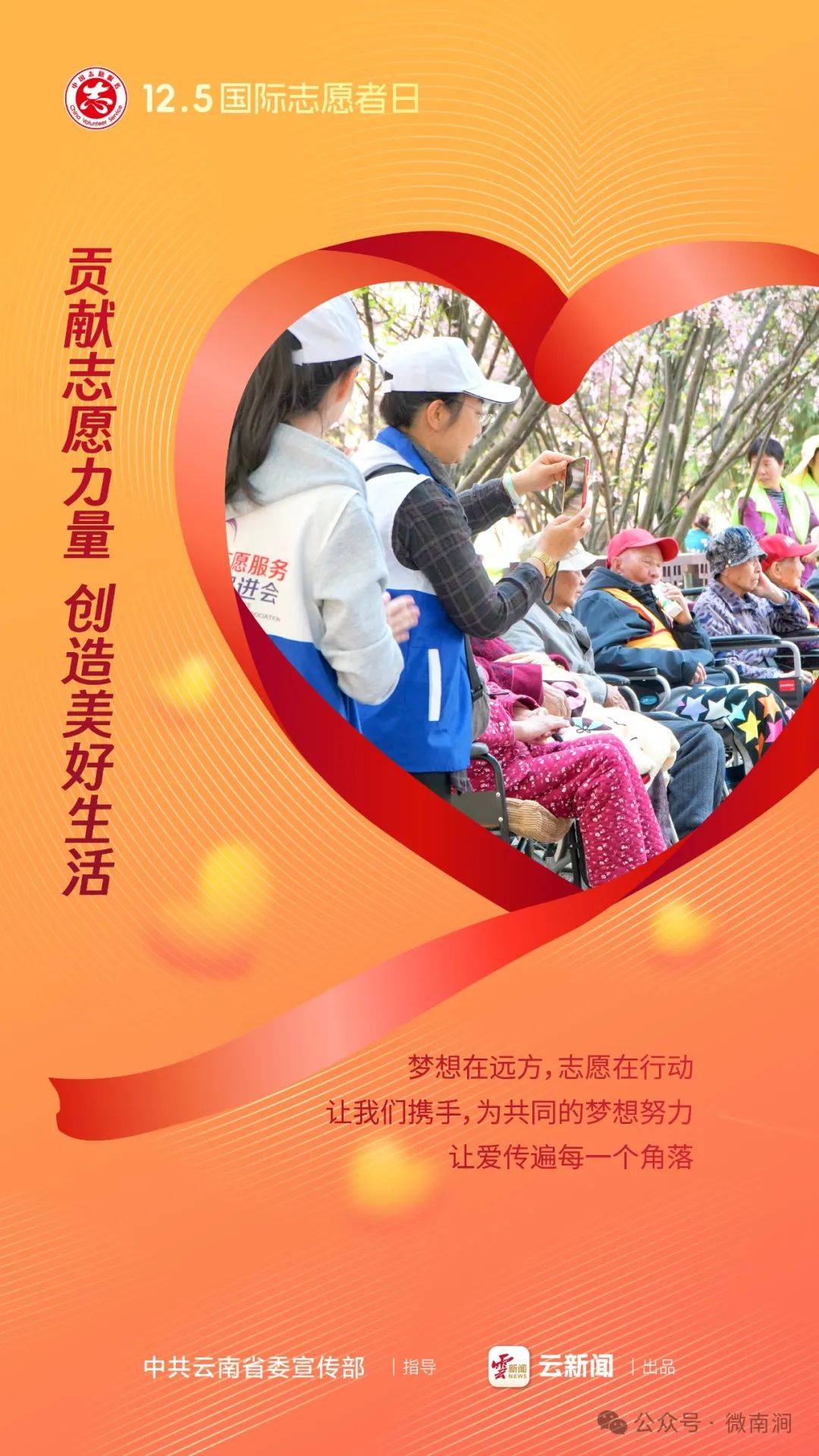 来源 中共云南省委宣传部 云新闻点点赞点分享点在看返回搜狐,查看