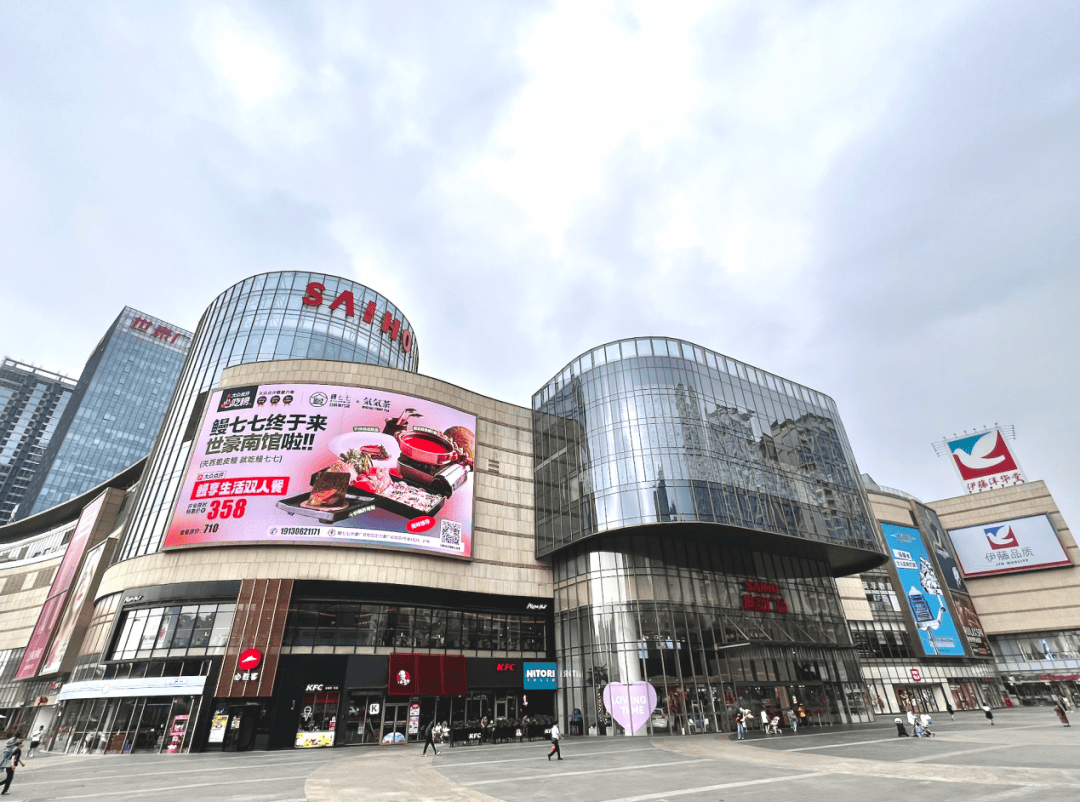 温江店:2014年,成都伊藤洋华堂温江店开业;紧随其后,合生汇也亮相温江