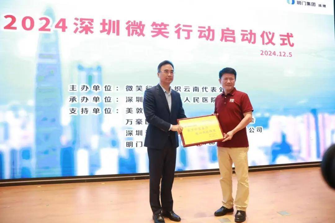 深圳微笑行动再启航 23名唇腭裂患者获免费救治_龙华区_手术_活动