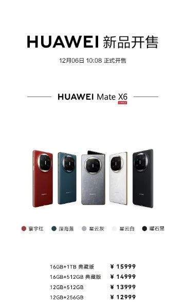 12999元起!超116万人预约购买,华为新款折叠屏手机开售后“秒光” 12999元起!超116万人预约购买,华为新款折叠屏手机开售后“秒光”