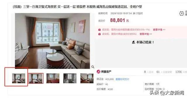 男子9万拍下1元海景房后悔：没海景