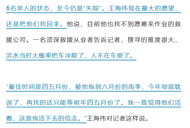 涞水安水大儿子去世图片