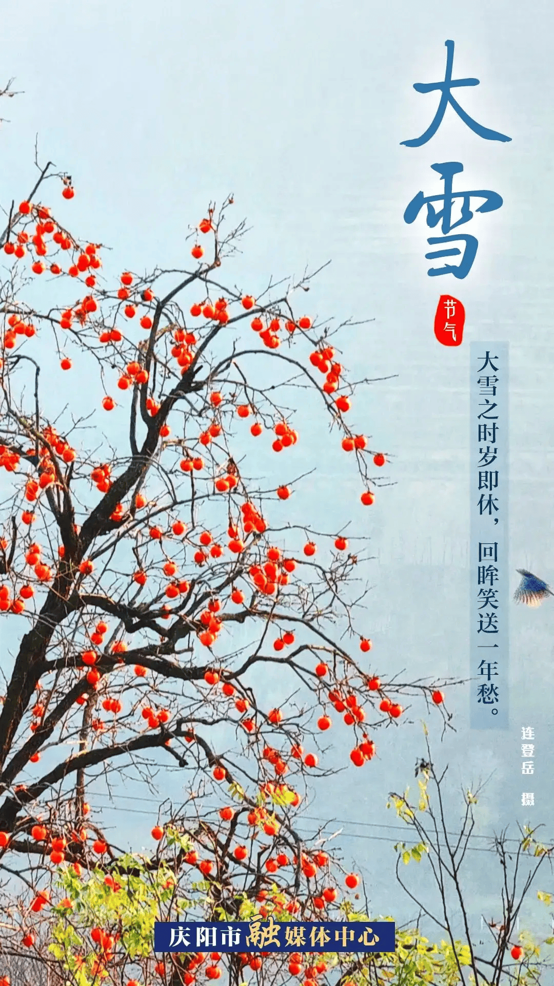 大雪飘飘年除夕图片