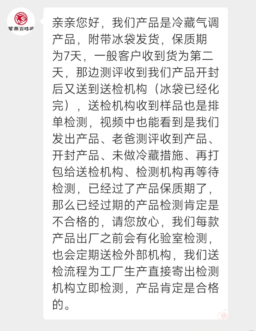被曝大肠菌群超标290倍！知名餐饮品牌紧急回应