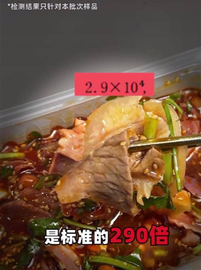 紫燕百味鸡回应大肠杆菌最高超标290倍：已下架博主测评的锁鲜装产品