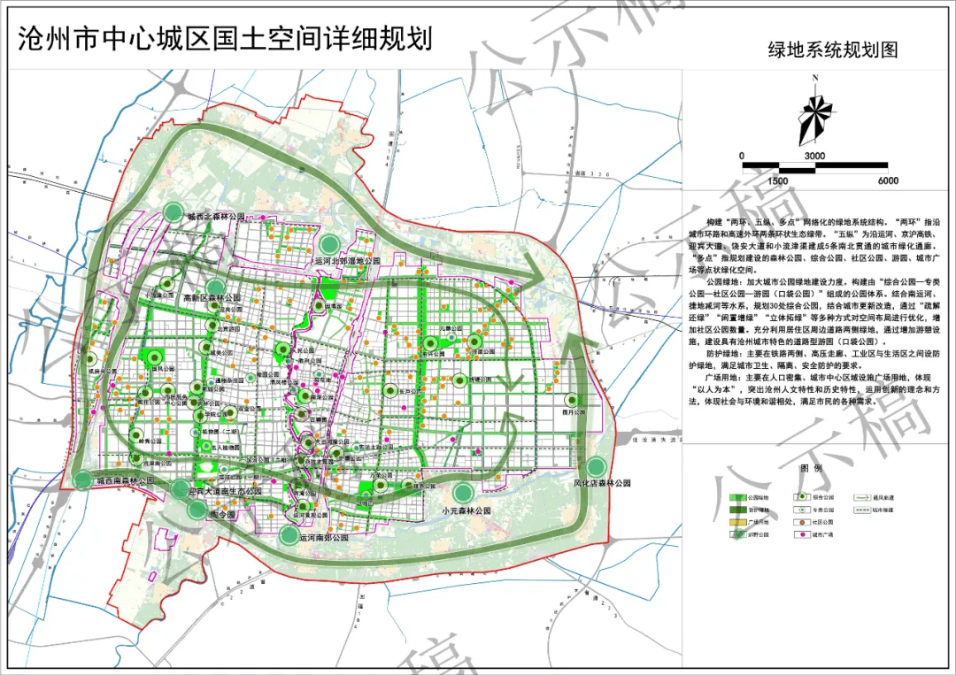 沧州最新规划(草案)公示 !