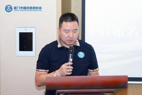 厦门市婚庆旅游协会第二届第一次会员大会暨就职典礼嘉年华圆满落幕-第3张图片-旅游攻略网