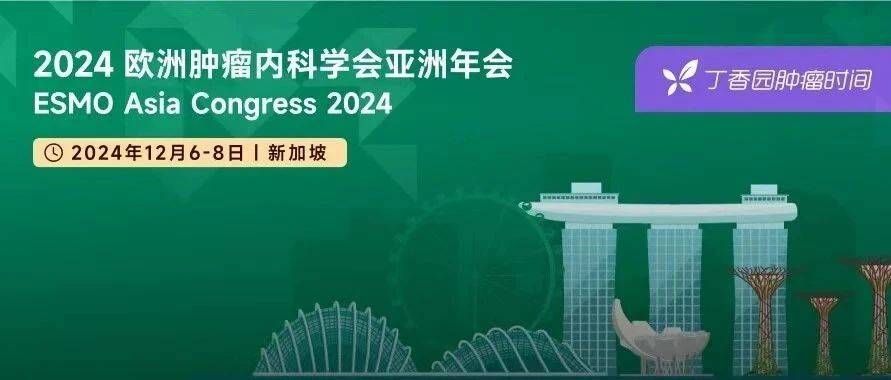 LAURA 研究进展后结局公布，奥希替尼巩固治疗 EGFR 突变 III 期不可切除 NSCLC 再添新证_患者_后续_方案