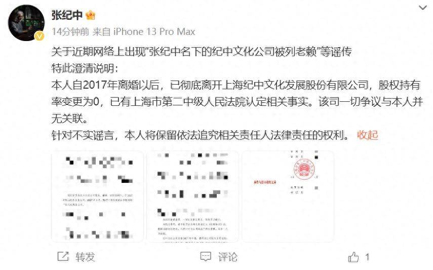 紀中文化公司被列老賴(lài)，被判賠償500萬(wàn)，張紀中發(fā)聲：7年前已離開(kāi)公司，爭議與本人無(wú)關(guān)