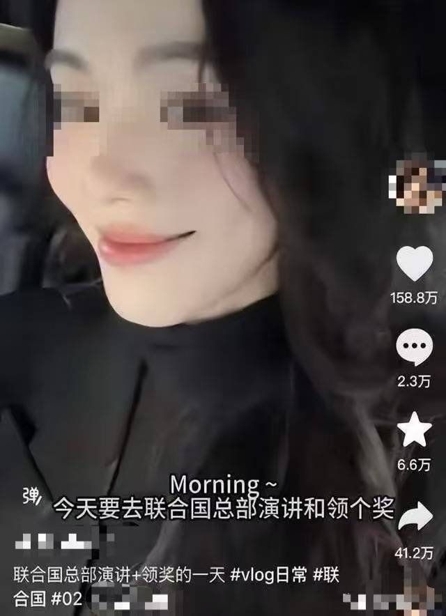 揭秘“联合国精英”人设生意:本就对外开放,有中介售卖行程 揭秘“联合国精英”人设生意:本就对外开放,有中介售卖行程