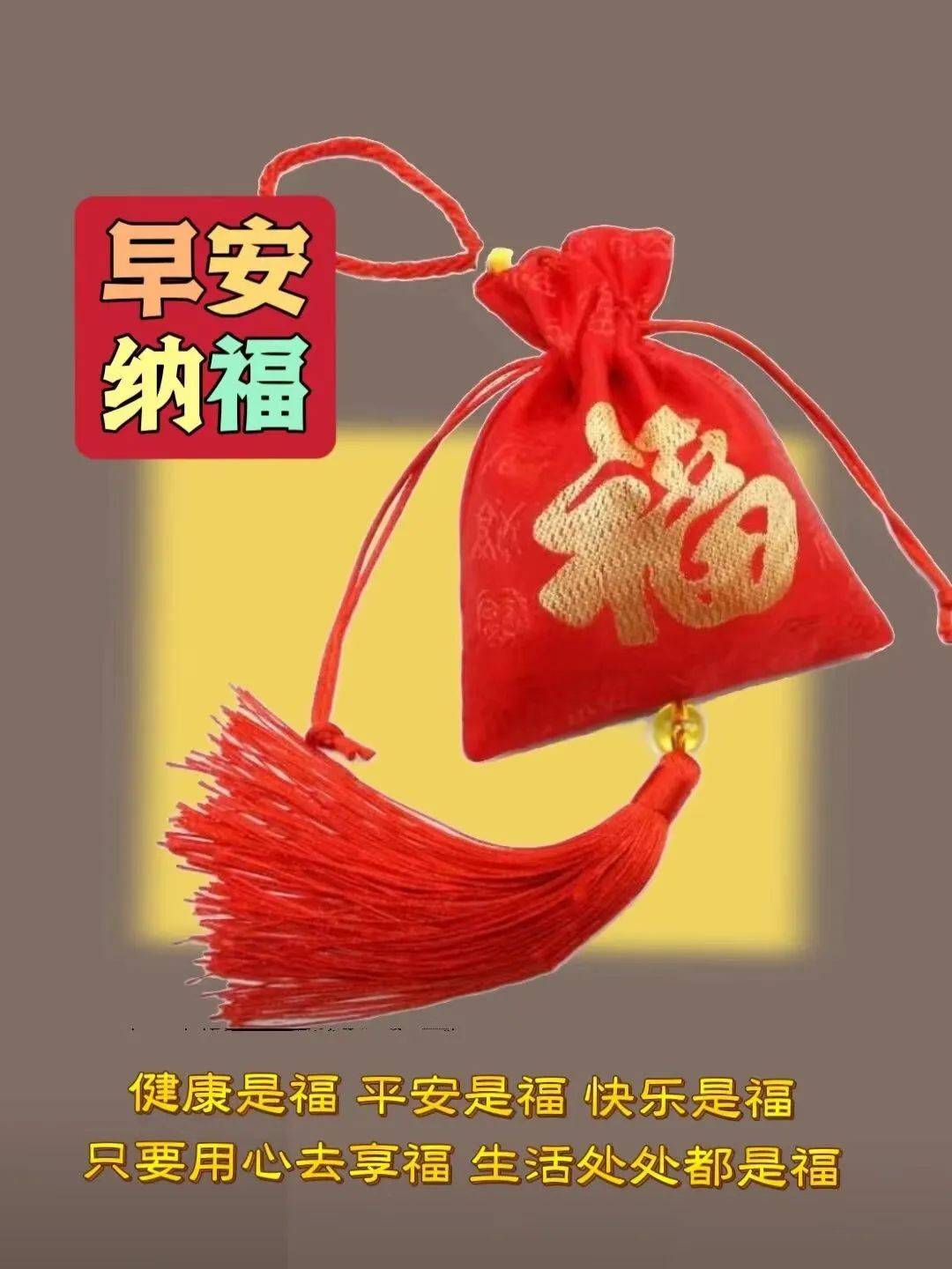 早上好,精选早安温馨祝福图片带问候语