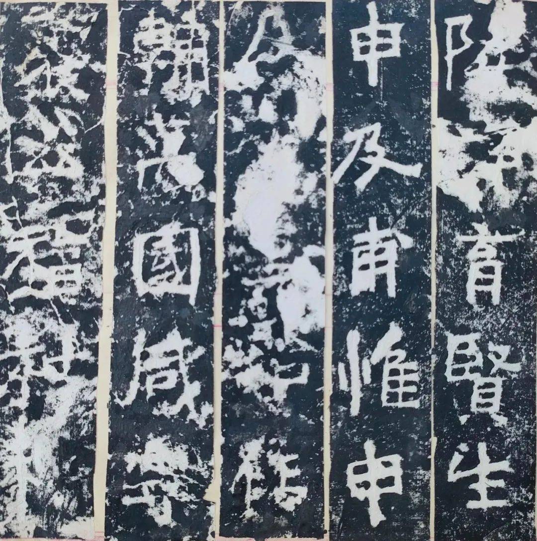北魏《中岳嵩高灵庙碑》