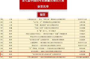 “向日葵计划之护心急救行动”获第七届中国青年志愿服务项目大赛银奖